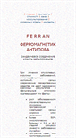 Mobile Screenshot of ferran.ru